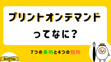 絶版本・品切れを解決できるたった1つの方法｜執筆ドットコム