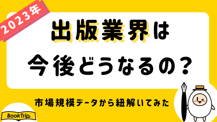 オンデマンド（ペーパーバック）についてPOD出版社が徹底解説！