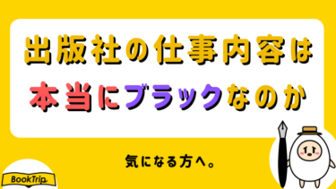 漫画 コミックのネットレンタルおすすめ業者を徹底比較 電子書籍 Or 宅配 執筆ドットコム Book Trip ブックトリップ