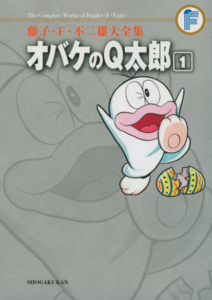 オバケのQ太郎