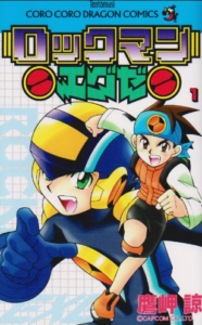 ロックマンエグゼ