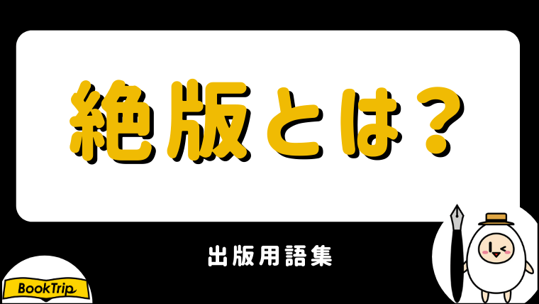 絶版！【仮面ライダー電王 エンブレムスリーブ】(エンスカイ)