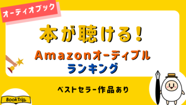 出版社推薦 本のおすすめ人気ランキング選 21年版