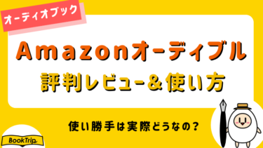 オンデマンド（ペーパーバック）についてPOD出版社が徹底解説！