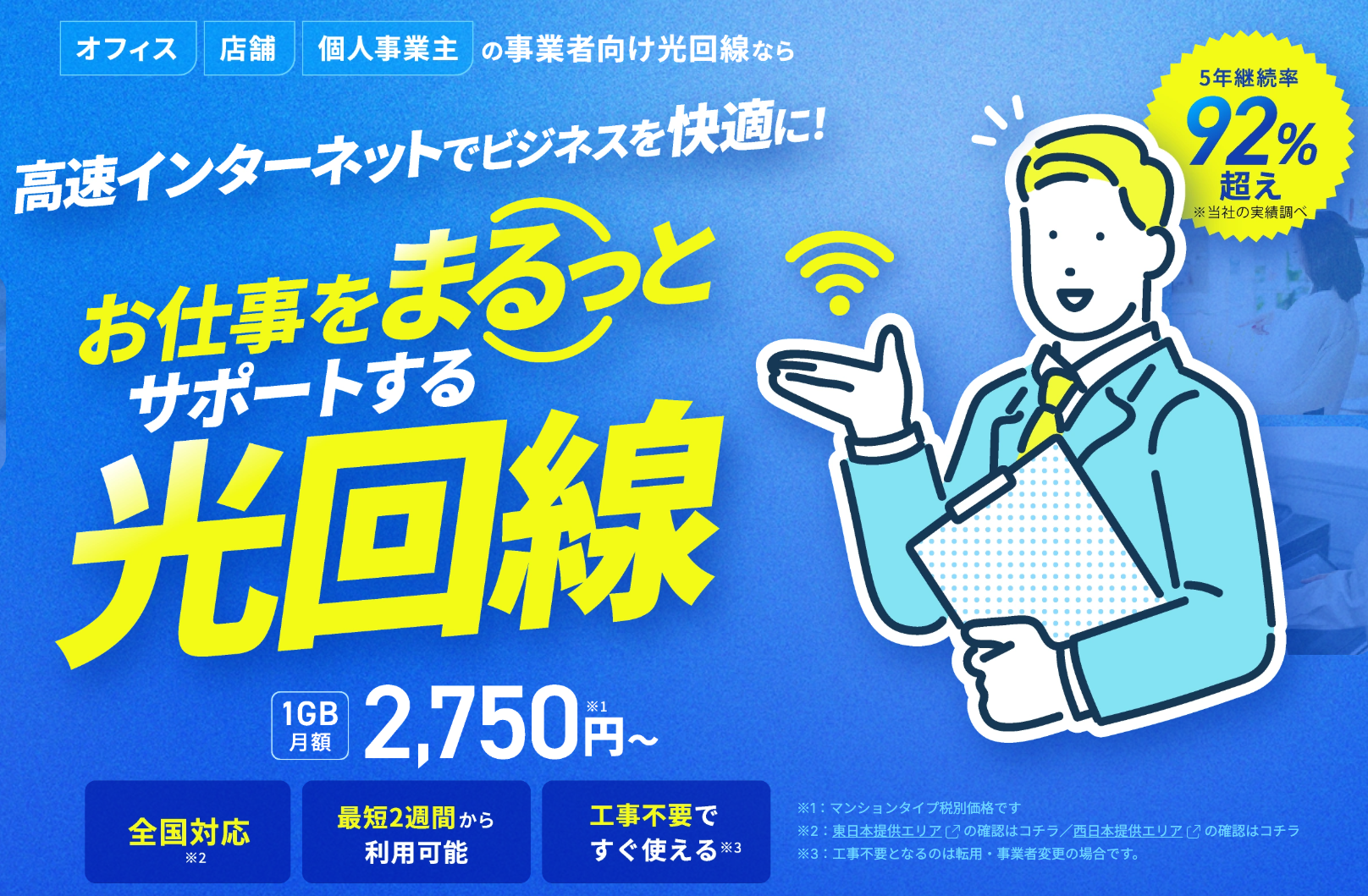 FT光