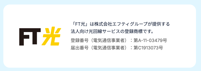 FT光